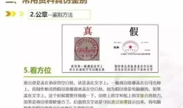 沈阳怎么分辨房产证真假(沈阳房产证查询)