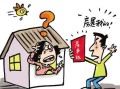 房产查封以后会怎么办(房产查封后可以继续使用吗)