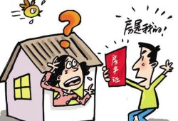 房产查封以后会怎么办(房产查封后可以继续使用吗)
