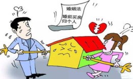 已婚男分房产怎么分的(已婚男给买的房子怎么处理)