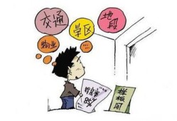 买的房产掉价了怎么处理(房子买了掉价能退差价吗?