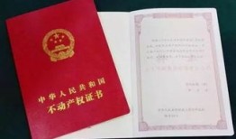 预告证怎么换成房产证(预告证怎么换成房产证的)