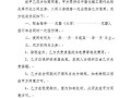 房产类型模板怎么写范文(房产类型怎么填写)