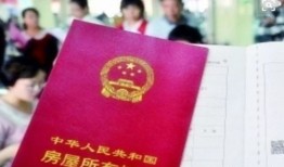 房产证副本丢失怎么处理(房产副本丢了怎么补办)