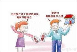 离婚女子要房产怎么办理(女方离婚提出要房子和孩子)
