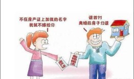 离婚女子要房产怎么办理(女方离婚提出要房子和孩子)