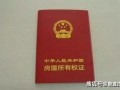 现房产权证怎么查(现房产权证怎么查真伪)