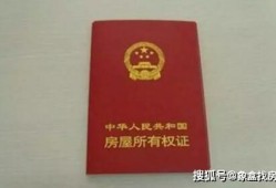 现房产权证怎么查(现房产权证怎么查真伪)