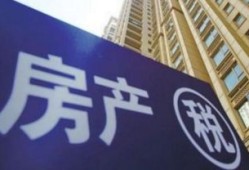 房产税 减除比例怎么算(房产税减除幅度)