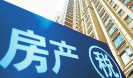 重庆的房产税怎么算(重庆房产税如何征收标准)