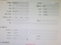 房产个税单据怎么查看的(买房个税查询)