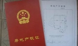 办理房产证的怎么预约(办理房产证预约哪个项目)