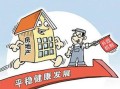 房产是怎么涨起来的(房产是怎么涨起来的呢)