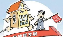 房产是怎么涨起来的(房产是怎么涨起来的呢)