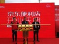 京东自营房产怎么看(京东商城怎么看自营店)