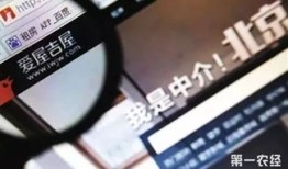 房产中介怎么拿佣金的(房产中介怎么拿佣金的钱)