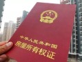 房产抵押证丢了怎么办(房产抵押证丢了怎么办手续)