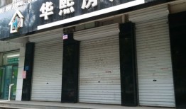 上饶华熙房产怎么样