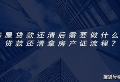 贷款怎么自己做房产证(贷款自己办理房产证的流程)