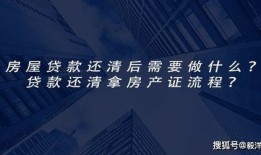 贷款怎么自己做房产证(贷款自己办理房产证的流程)