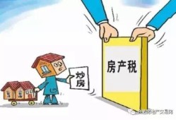 房产满两年税怎么算(满2年房产税如何计算)