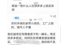 怎么到拼多多上买房产(怎么在拼多多买)