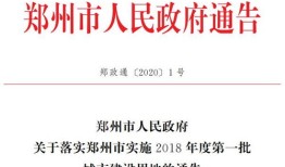 林业用地房产税怎么征收(林业用地使用权)