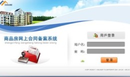 邯郸怎么查个人房产信息(邯郸房管局官网网签查询)