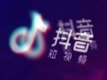 抖音房产故事怎么剪辑的(房产抖音剧情)