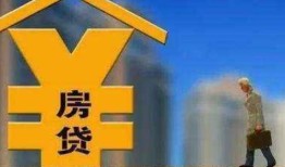 房产浮动利率怎么改固定(房浮动利率是固定好还是浮动好)