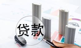 房产按揭贷款单身怎么办(单身按揭房子能贷多少)