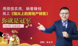 怎么和房产经纪人沟通(怎么和房产经纪人沟通交流)