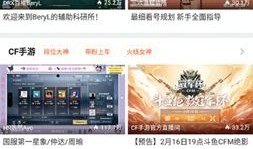 房产无出镜直播怎么设置