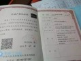 爱山东怎么添加房产证(爱山东app怎么办理不动产)