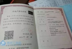爱山东怎么添加房产证(爱山东app怎么办理不动产)