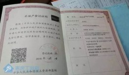 爱山东怎么添加房产证(爱山东app怎么办理不动产)
