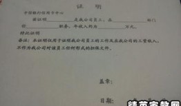 房产抵押收入证明范文怎么写(抵押贷收入证明样例)
