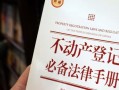 海南的房产退税怎么办理(海南买房退税需要什么条件)