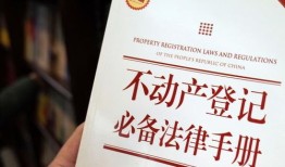 海南的房产退税怎么办理(海南买房退税需要什么条件)