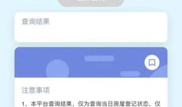 每户房产有几个学位怎么查(房子是否有学位,如何查询)