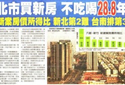 怎么看台湾的房产价格(台湾房产看哪个网站)