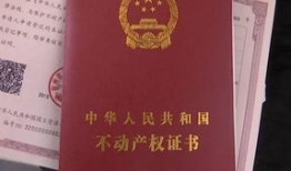 户主死了房产证怎么开(户主死亡房产证)