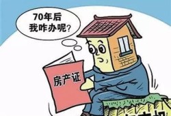 怎么给房产增加使用权(房子增加产权人费用)