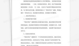 易货房产合作方案怎么写(易货房产合作方案怎么写范文)