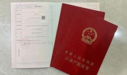 没领证怎么征房产税(没领证怎么买房)