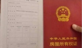 农村房产证名怎么更改(农村房子房产证怎么改名)