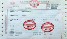 房产提成怎么要发票呢图片(房产提成怎么要发票呢图片大全)