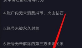 抖音房产相关账号怎么注销(抖音房产相关账号怎么注销掉)
