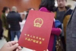 个人怎么去看新房产证(新房房产证怎么查询)