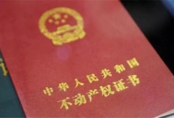 房产证被人占了怎么赔偿(房产证被别人拿去不还怎么办)